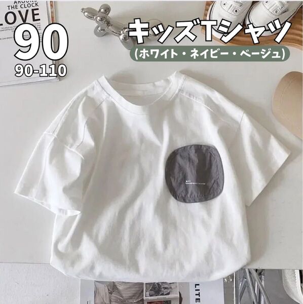 キッズ服 Tシャツ 半袖 キッズトップス ベビー シンプル 男の子 女の子 韓国風