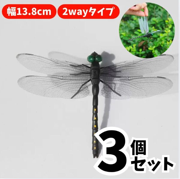 オニヤンマ 虫除け 害虫駆除グッズ キャンプ BBQ 釣り とんぼ アウトドア