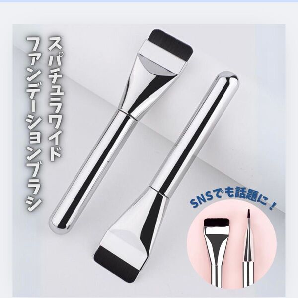 ファンデーションブラシ スパチュラ ワイド 薄型 キャップ付き 平筆 リキッド