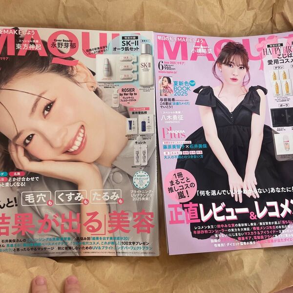 MAQUIA (マキア) 2025年 6月号 雑誌 本誌のみ通常盤 増刊 2冊セット