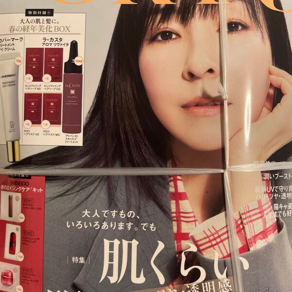 美的GRAND(グラン)2025 春号 通常版 (2025年4月号)