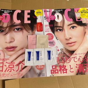 エカト・雪肌精付録付き VOCE SPECIAL 2025年6月号voce 2025年5月号