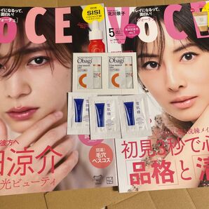 オバジ・雪肌精付録付き VOCE SPECIAL 2025年6月号voce 2025年5月号