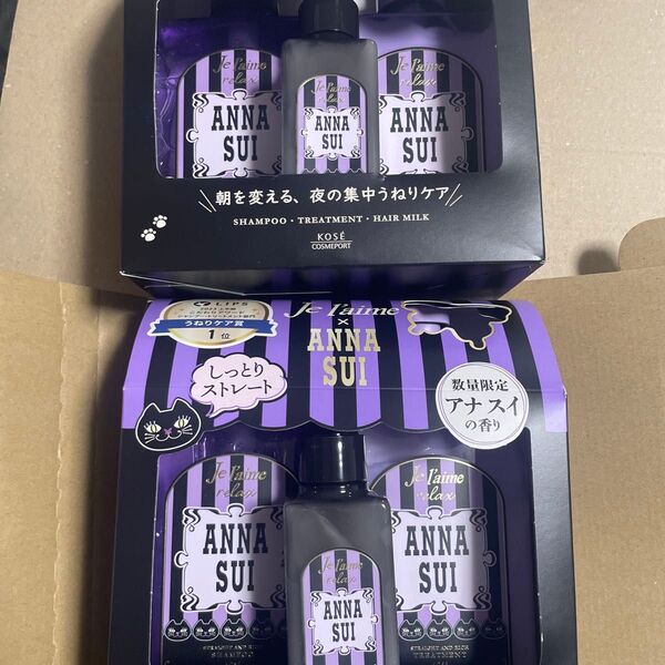 ジュレーム リラックス アナスイ シャンプー トリートメント ヘアミルク セット 2セット
