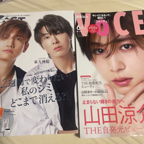 VOCE SPECIAL 2025年6月号 山田涼介さん表紙美ST 2025年5月号 特別版 東方神起さん表紙 付録なし