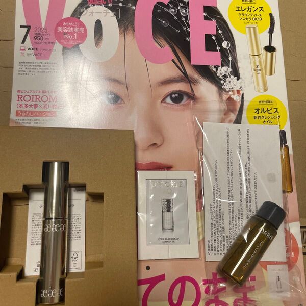 VoCE (ヴォーチェ) 2025年 7月号 増刊 本誌 付録 抜けなし
