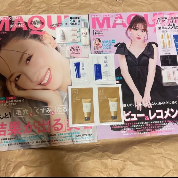 【一部付録付き】MAQUIA (マキア) 2025年 5月号 6月号 雑誌 2冊セット
