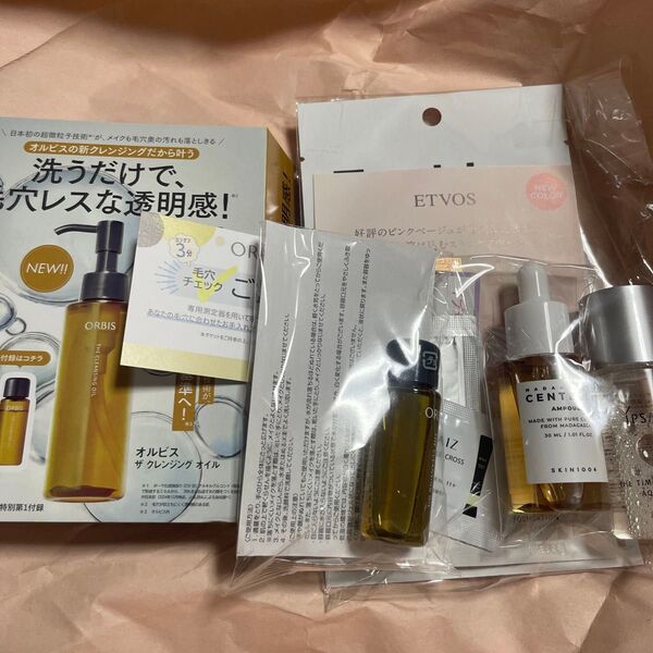 voce7月号 通常盤付録 美容クリエイター 水越みさとさんの『リピ買い美肌名品BOX』