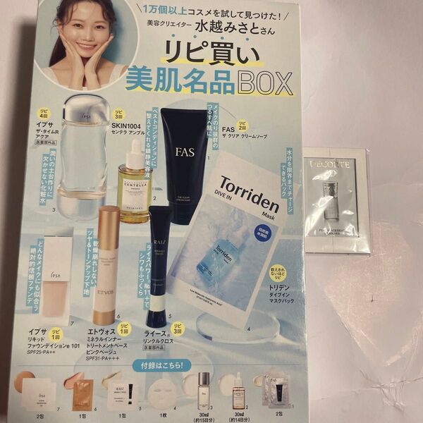美容クリエイター 水越みさとさんの『リピ買い美肌名品BOX』 コスメデコルテ AQ 毛穴美容液オイル 1包