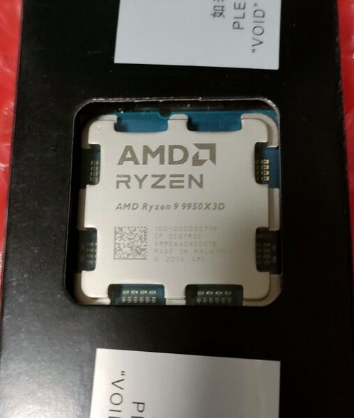 動作確認済み新品 バルク品 / AMD Ryzen 9 9950X3D