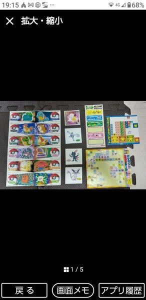 ポケモンシール セット