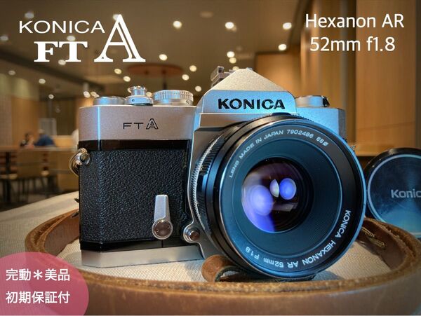 ★完動品*美品★コニカfta/hexanon 52mm f1.8★初期保証