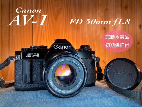 ★フィルム入門に!★canon av-1★完動品*美品*初期保証*作例多数!