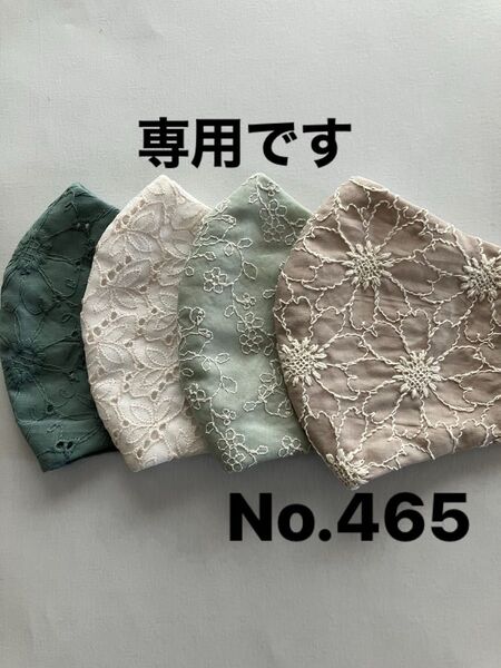 大きめマスク7枚組 No.465