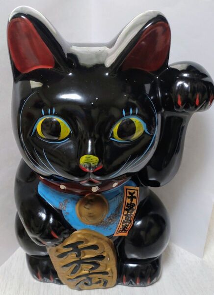 【縁起物】黒招き猫(右手上げ)千客萬来