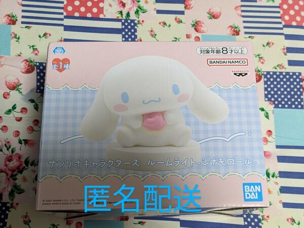 新品 未開封 サンリオ シナモロール ルームライト