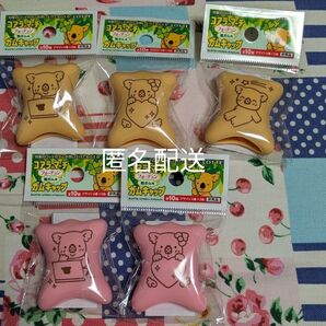 5種セット 未開封 ロッテ コアラのマーチ ガムキャップ