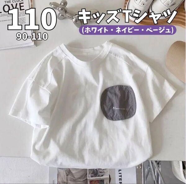 キッズ服 Tシャツ 半袖 キッズトップス ベビー シンプル 男の子 女の子 韓国風