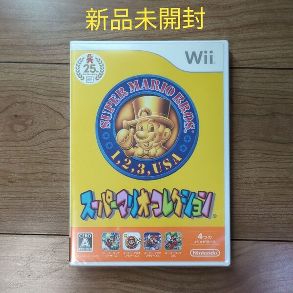 wii スーパーマリオコレクション 25周年
