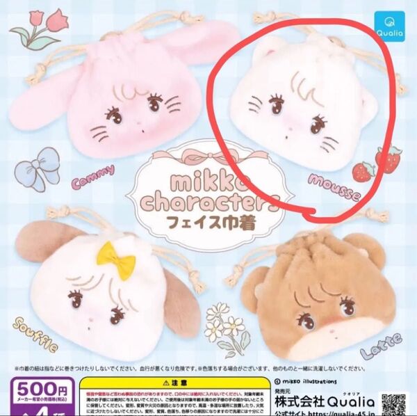【新品未開封】mikko characters フェイス巾着 ムース mousse ガチャ