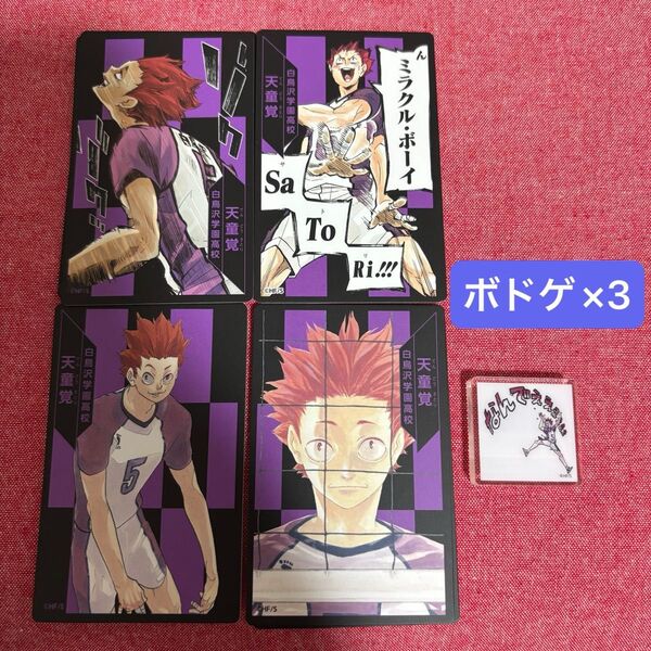 【新品】ハイキュー アクリルタイル ボードゲーム 天童