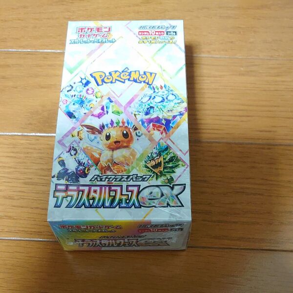 スカーレット&バイオレット ハイクラスパック テラスタルフェスex BOX シュリンク