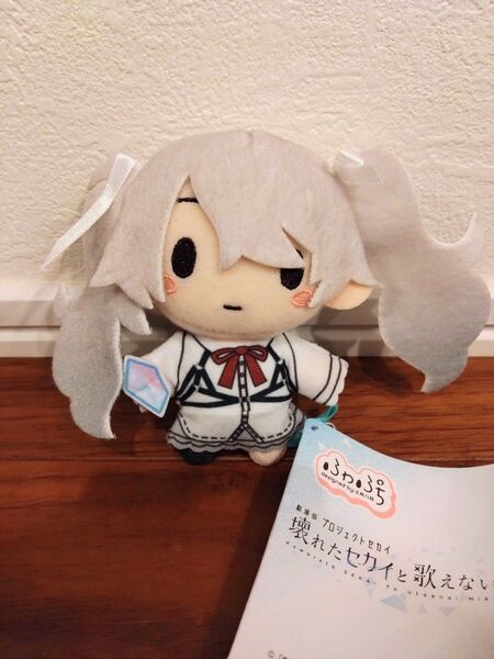 プロセカ ふわぷちマスコット ニゴミク 初音ミク