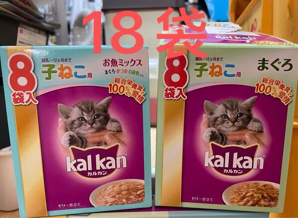 カルカン パウチ 子ねこ用 お魚ミックス まぐろ・70g×18個