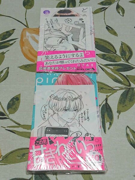 【初版・新品 シュリンク 帯つき】 コミックス 2冊、 アニメイト イラストペーパー 、 透明ブックカバー同封セット