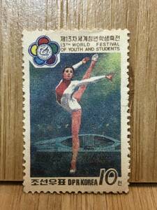 1989年　切手　北朝鮮　朝鮮民主主義人民共和国　「第13回世界青年学生祭典」 10チョン　未使用品　約43mm×約28mm　送料全国84円