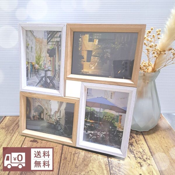 4面フォトフレーム L版サイズ 写真立て インテリア雑貨未使用 送料無料