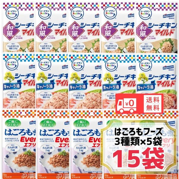 はごろもフーズ シーチキンマイルドはごろも煮 まとめ売り送料無料