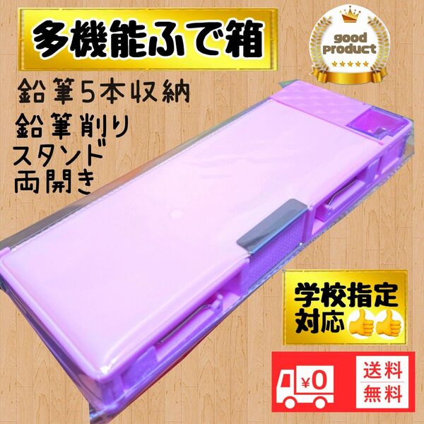 無地筆箱 ふでばこ ペンケース小学校 小学生 入学準備 匿名配送 新品