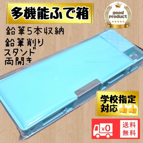 無地筆箱 ふでばこ ペンケース小学校 小学生 入学準備 匿名配送 新品