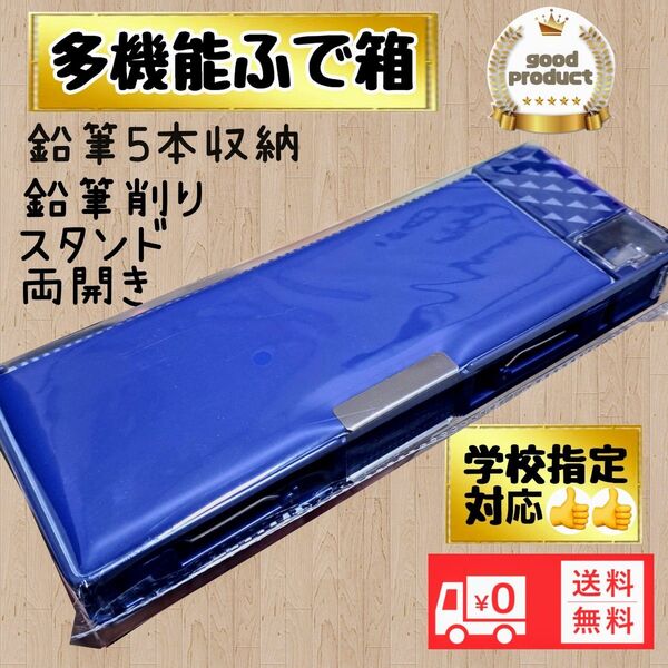 無地筆箱 ふでばこ ペンケース小学校 小学生 入学準備 匿名配送 新品