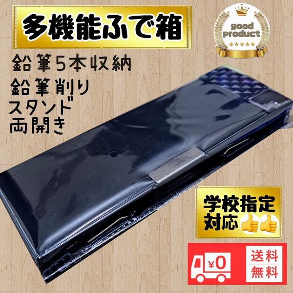無地筆箱 ふでばこ ペンケース小学校 小学生 入学準備 匿名配送 新品