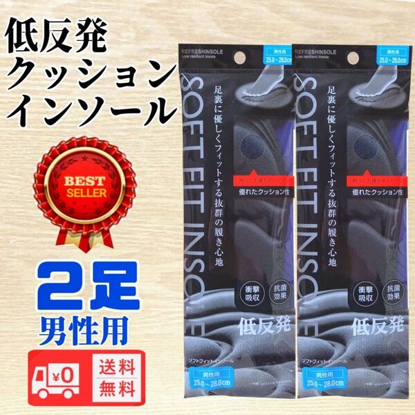 クッションインソール 靴底 低反発 スポーツ 立ち仕事に送料無料