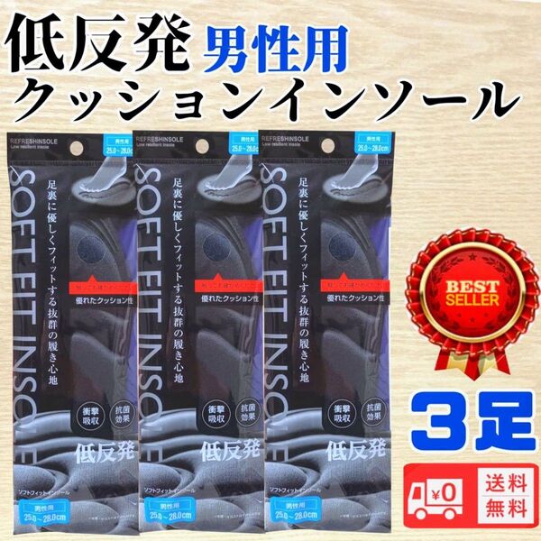 クッションインソール 靴底 低反発 スポーツ 立ち仕事に送料無料