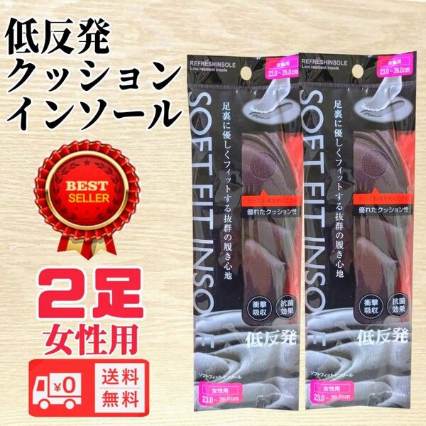 クッションインソール 靴底 低反発 スポーツ 立ち仕事に送料無料