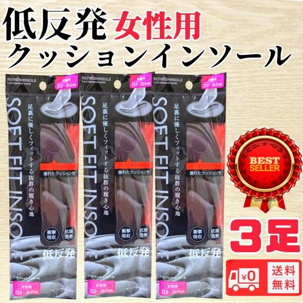 クッションインソール 靴底 低反発 スポーツ 立ち仕事に送料無料