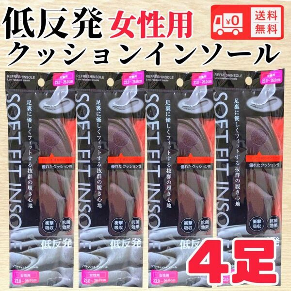 クッションインソール 靴底 低反発 スポーツ 立ち仕事に送料無料