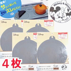 シリコンキッチンマット丸型ミッキマウス ディズニー新品未使用 送料無料