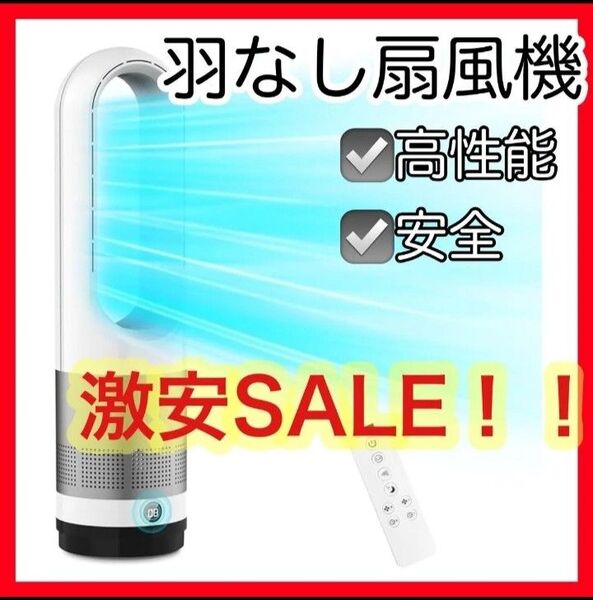 タワーファン 羽なし扇風機 サーキュレーター 静音 8段階調整 DCタイプ 白