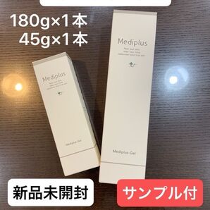 メディプラス メディプラスゲル 180g 45g ゲル状美容液 美容液 mediplus サンプル