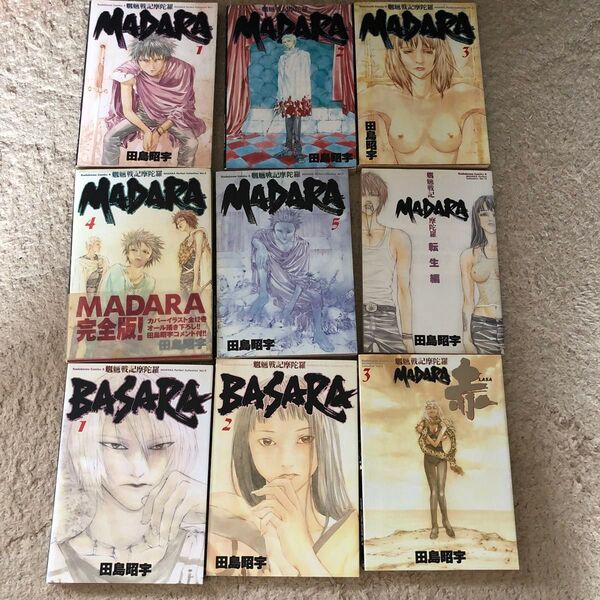 Madara 魍魎戦記摩陀羅 1 (角川コミックス・エース 田島昭宇MADARA完全コレクション 1) 田島昭宇/著