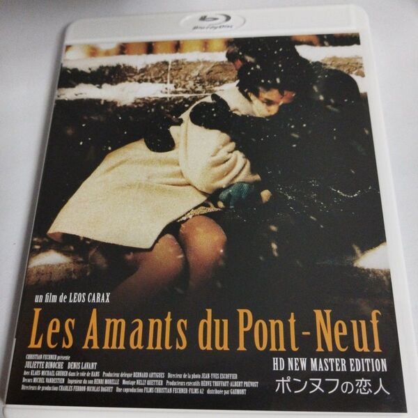 ポンヌフの恋人 HDニューマスター版('91仏) blu-ray