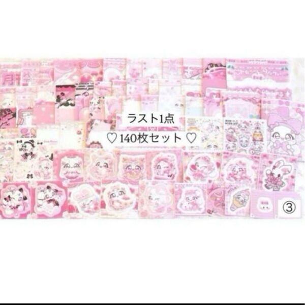 【ラスト1点】 韓国作家 ドムソン ステッカー 140枚セット 梱包封筒 メモ用紙 enkko エンコ まとめ売り