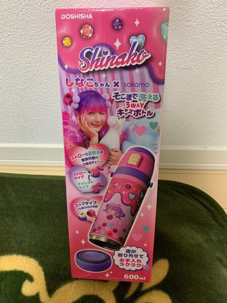 【未開封】 しなこちゃん×sokomoそこまで洗える3WAYキッズボトル600ml しなこ