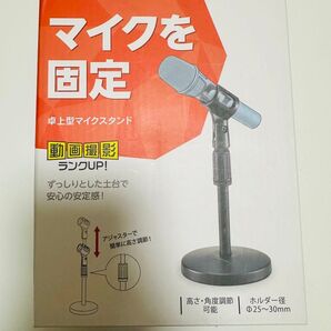 【未使用】ELECOM 卓上マイクスタンド HS-DSARMBK ブラック