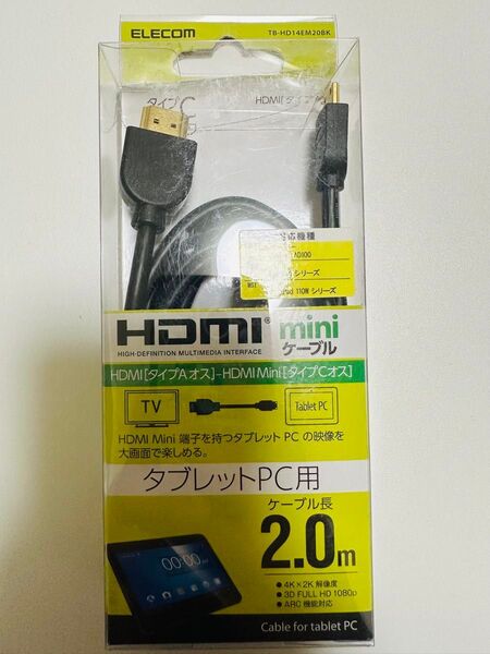 【未使用】エレコム HDMIケーブル TB-HD14EM20BK 2.0m